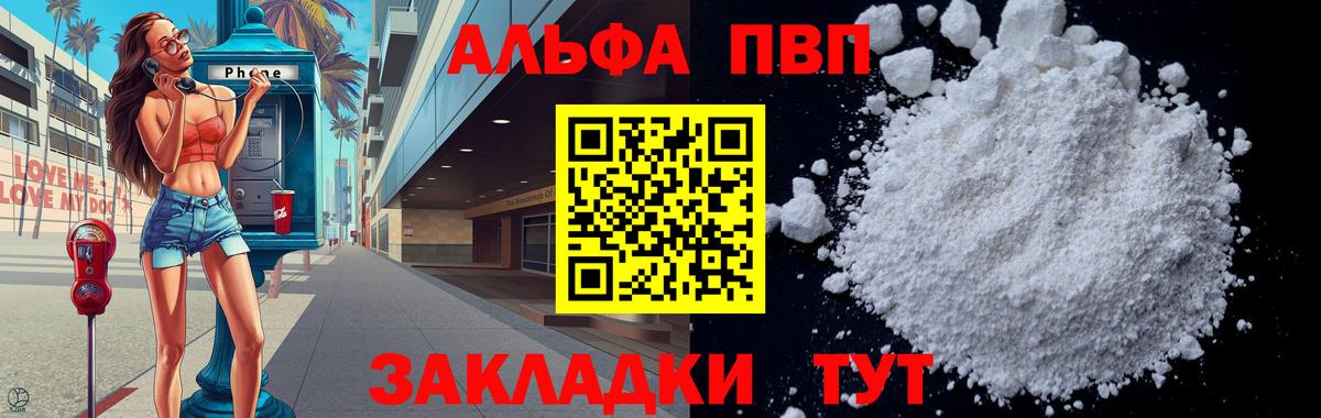 APVP СК КРИС  Alpha-PVP VHQ  Вход с VPN  Нарткала 