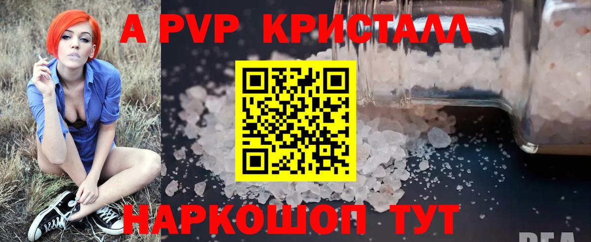 A PVP крисы CK Нарткала