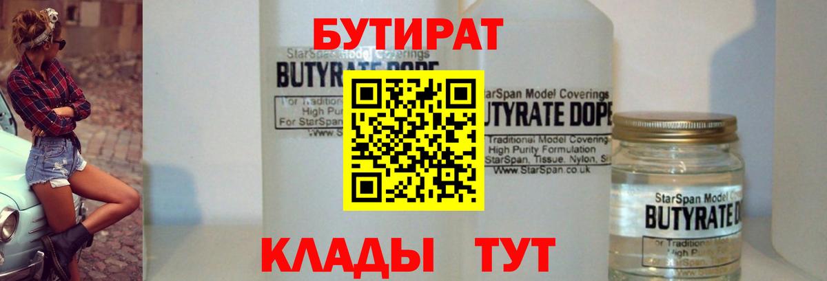 БУТИРАТ оксана  Вход с VPN  Нарткала 