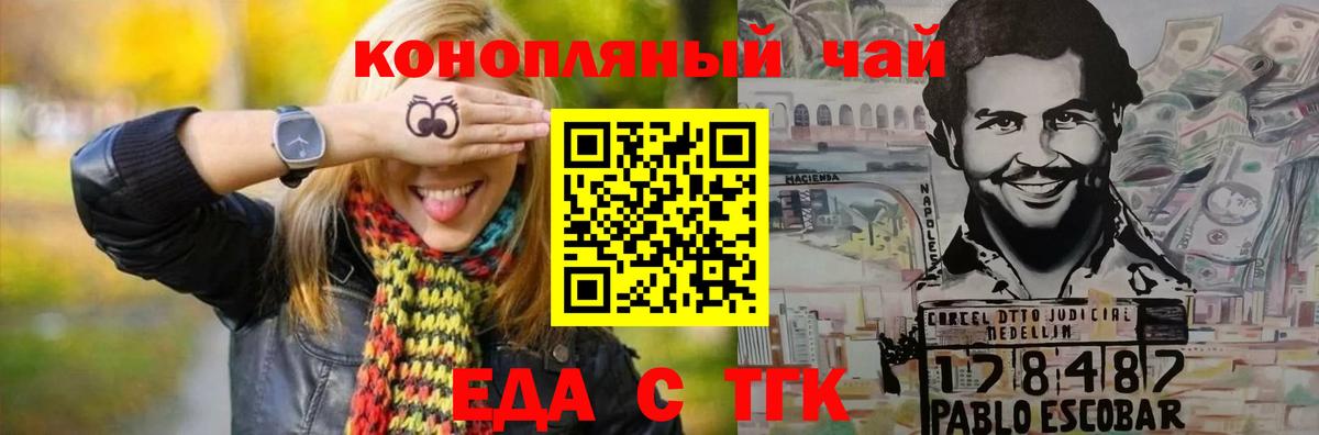 Еда ТГК конопля  Вход с VPN  Нарткала 