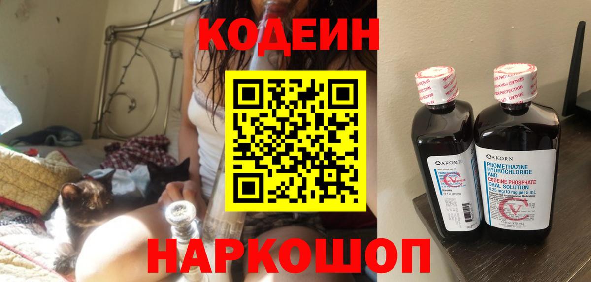 Codein напиток Lean (лин)  Codein напиток Lean (лин)  Вход с VPN  хочу   Нарткала 