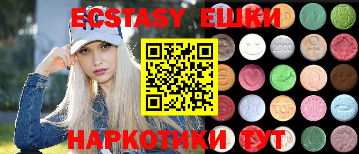Экстази Cube  ЭКСТАЗИ 250 мг  Вход с VPN  MEGA зеркало  Нарткала 