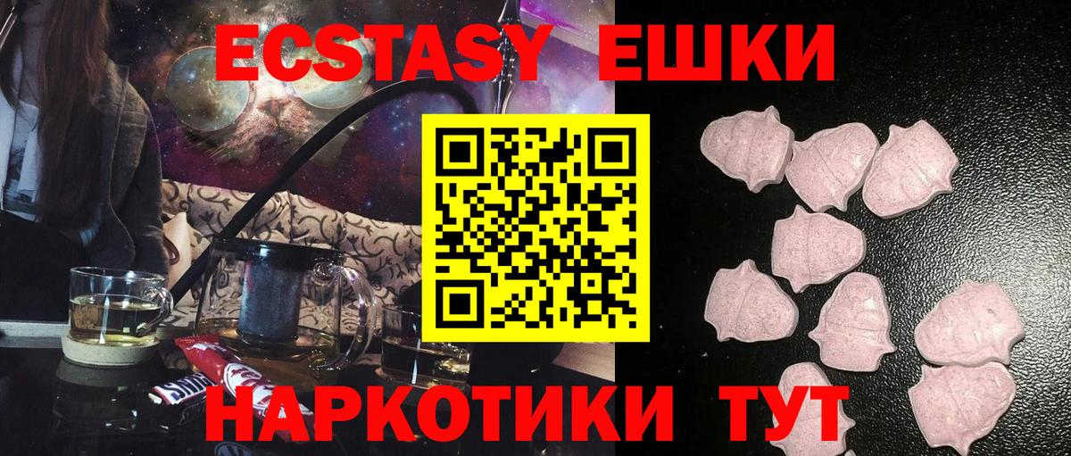 Экстази Cube Нарткала