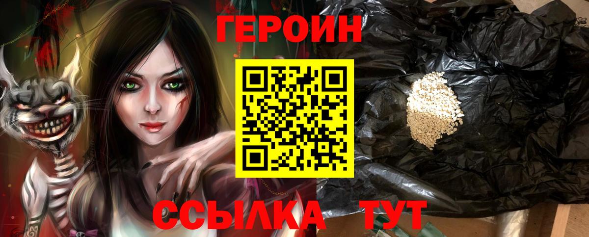 Героин белый Нарткала