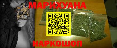 марихуана Будённовск