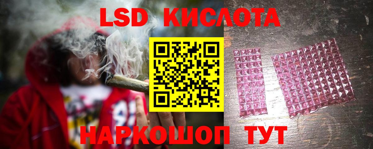 ЛСД экстази кислота  ЛСД экстази кислота  Вход с VPN  Нарткала 