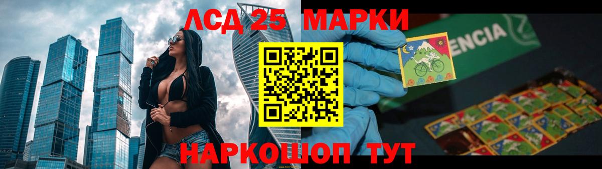 Лсд 25 экстази кислота Нарткала