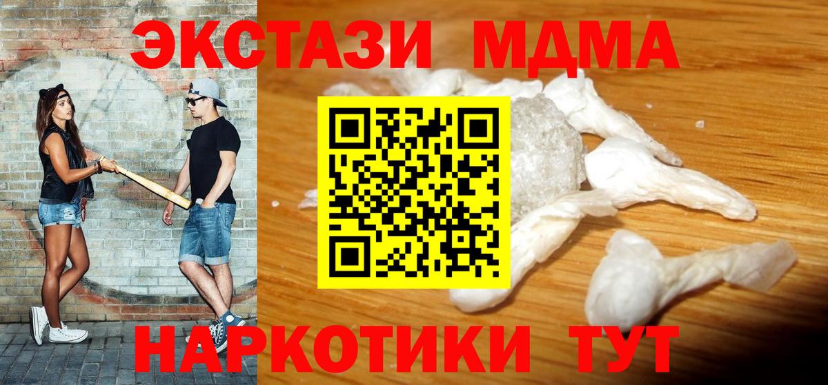 МДМА кристаллы Нарткала