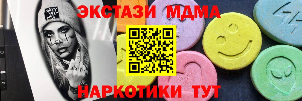 Нарткала  МДМА VHQ  MDMA  МДМА crystal  Вход с VPN 