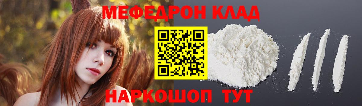 МЯУ-МЯУ mephedrone  Вход с VPN  МЯУ-МЯУ  МЯУ-МЯУ 4 MMC  МЕФ  Нарткала 
