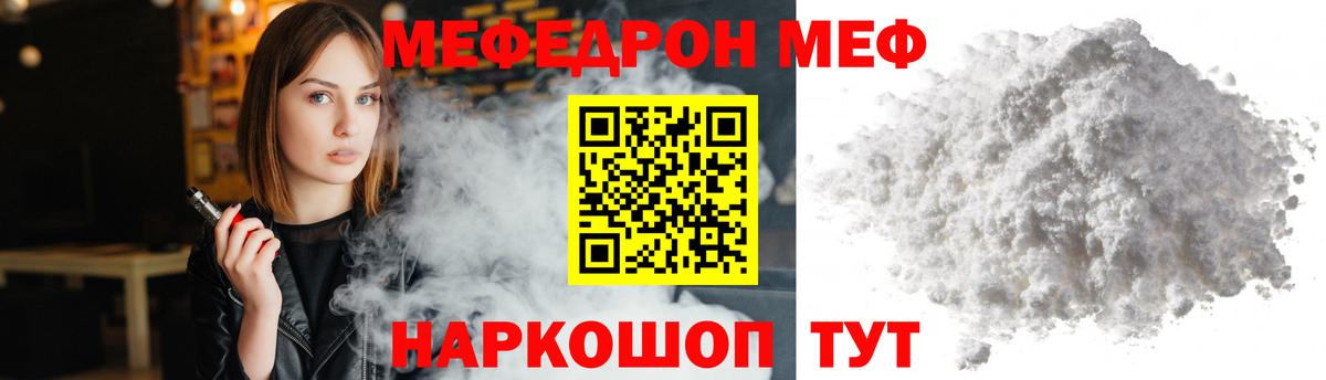 Меф мука Нарткала