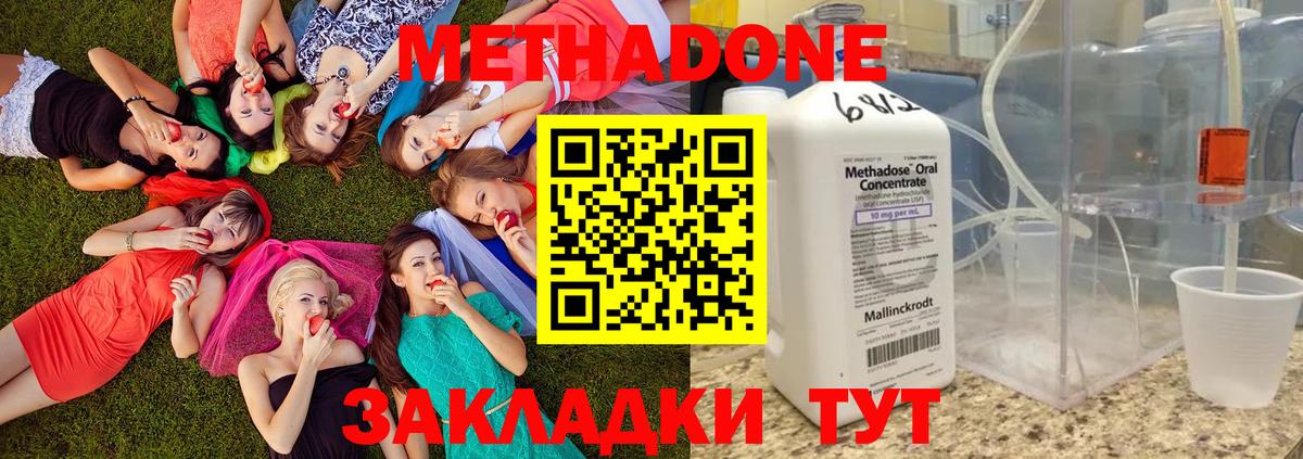Нарткала  Метадон VHQ  МЕТАДОН мёд  сайты даркнета клад  Вход с VPN 