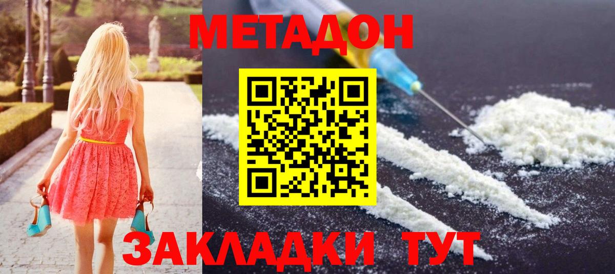 Метадон VHQ Нарткала