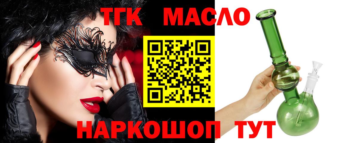 Дистиллят ТГК Wax  Дистиллят ТГК гашишное масло  Вход с VPN  Нарткала 